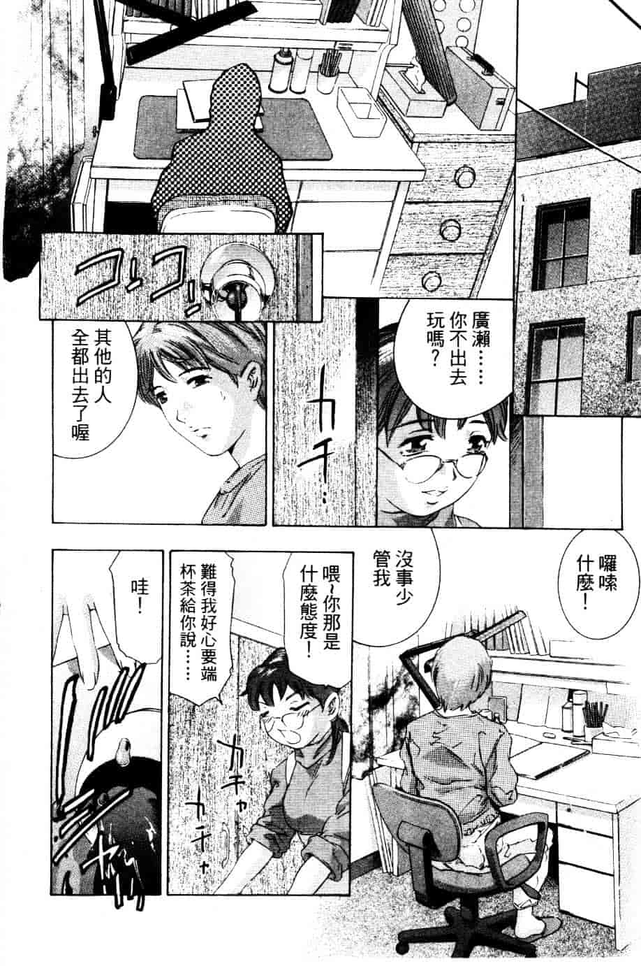 [鬼窪浩久] 降伏の仪式_第2集