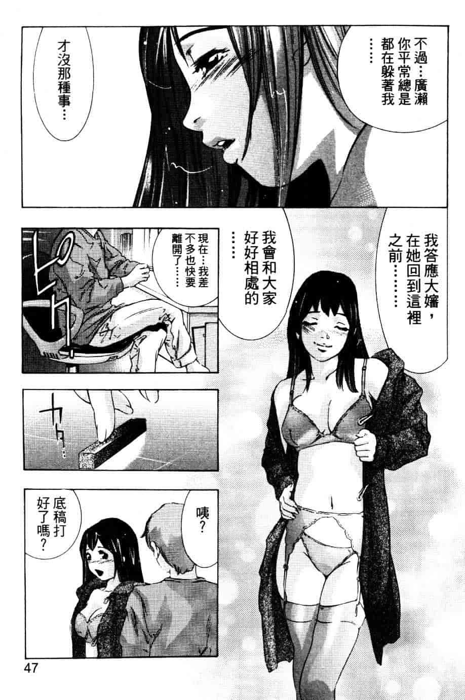 [鬼窪浩久] 降伏の仪式_第2集
