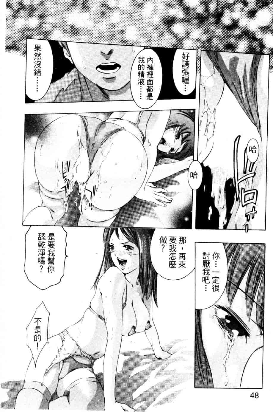 [鬼窪浩久] 降伏の仪式_第2集
