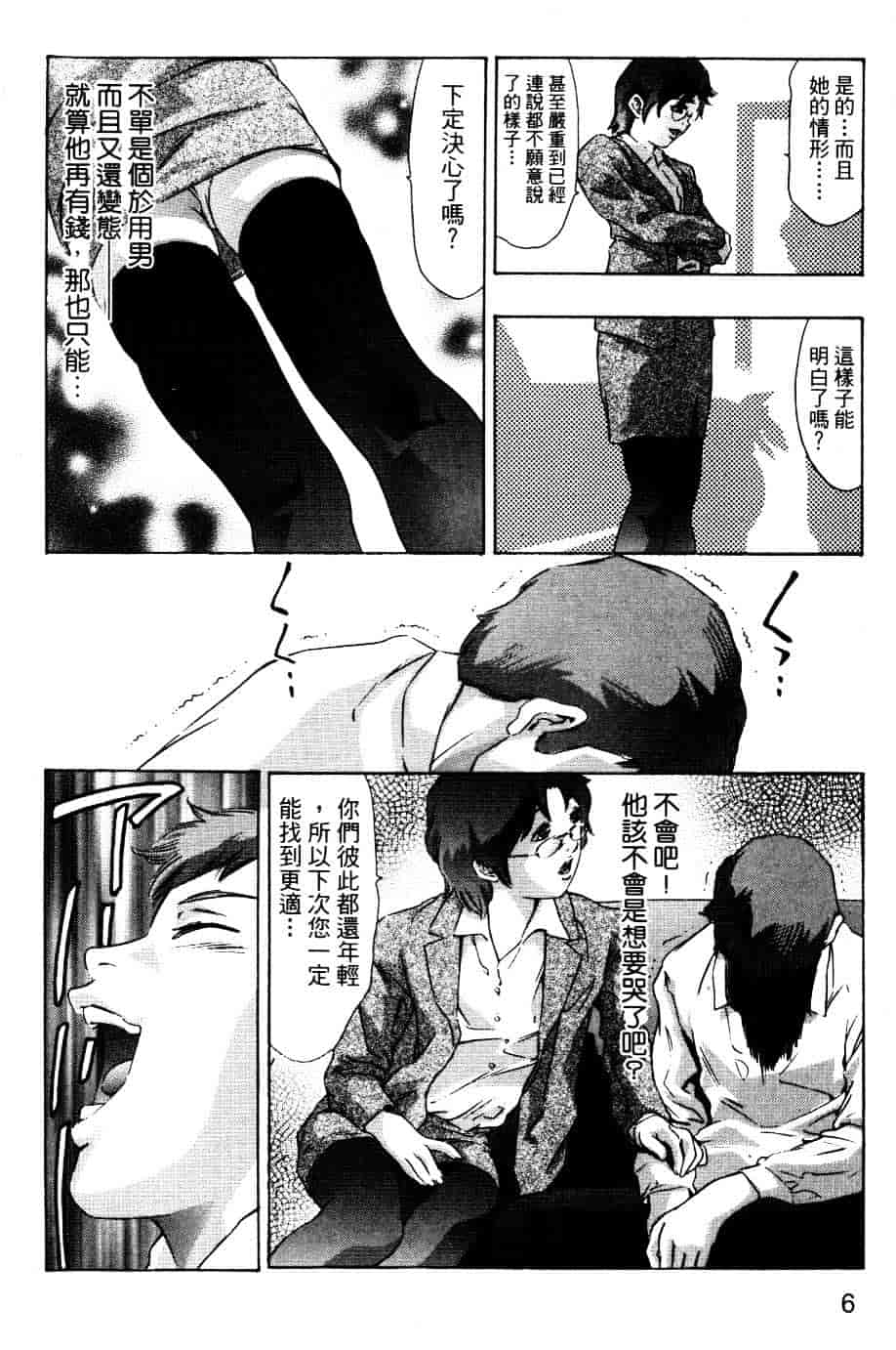 [鬼窪浩久] 降伏の仪式_第1集