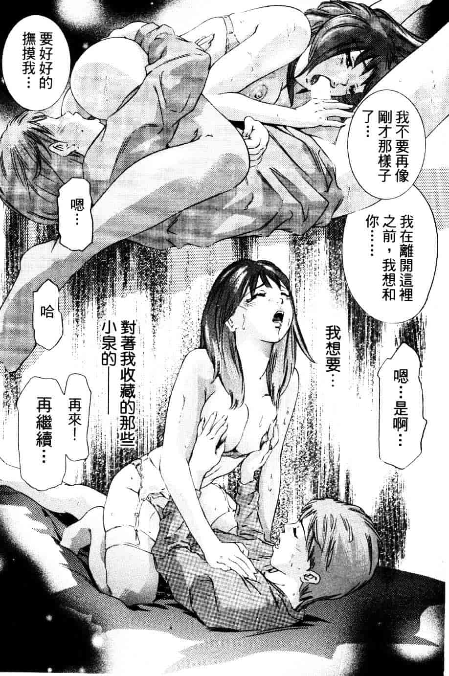 [鬼窪浩久] 降伏の仪式_第2集