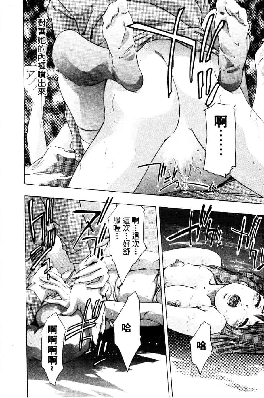 [鬼窪浩久] 降伏の仪式_第2集