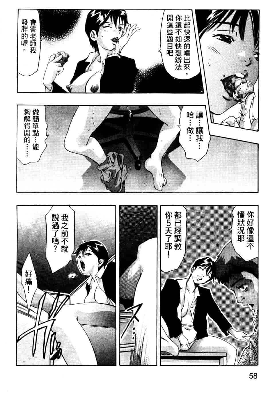 [鬼窪浩久] 降伏の仪式_第2集