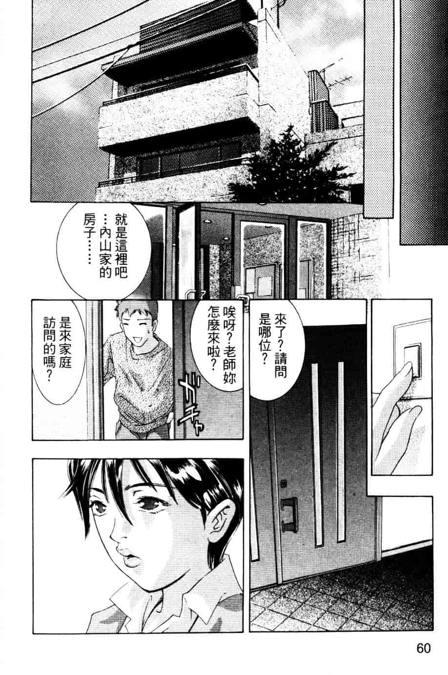 [鬼窪浩久] 降伏の仪式_第2集
