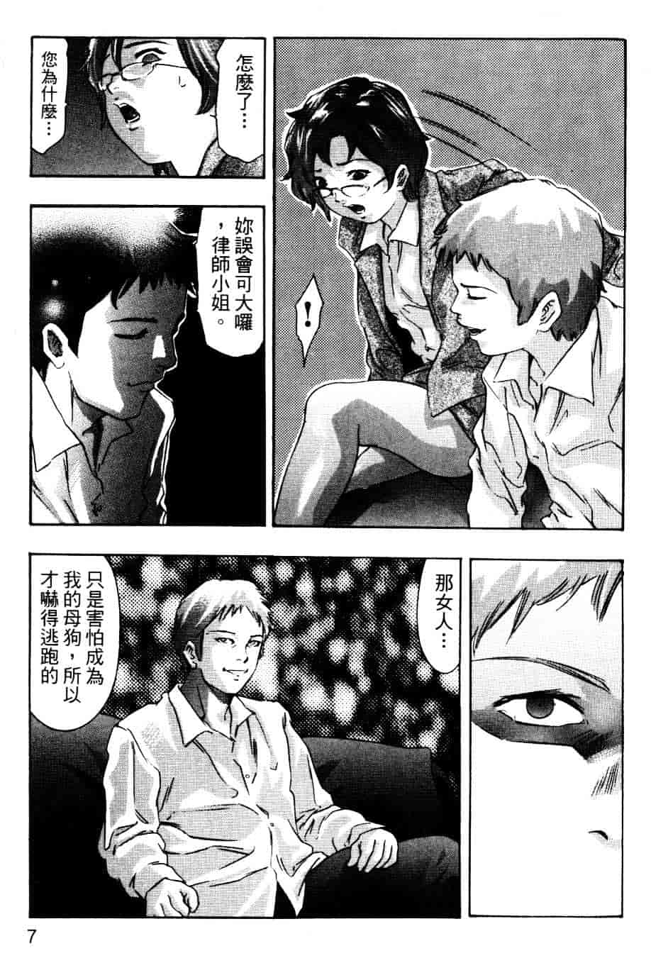 [鬼窪浩久] 降伏の仪式_第1集