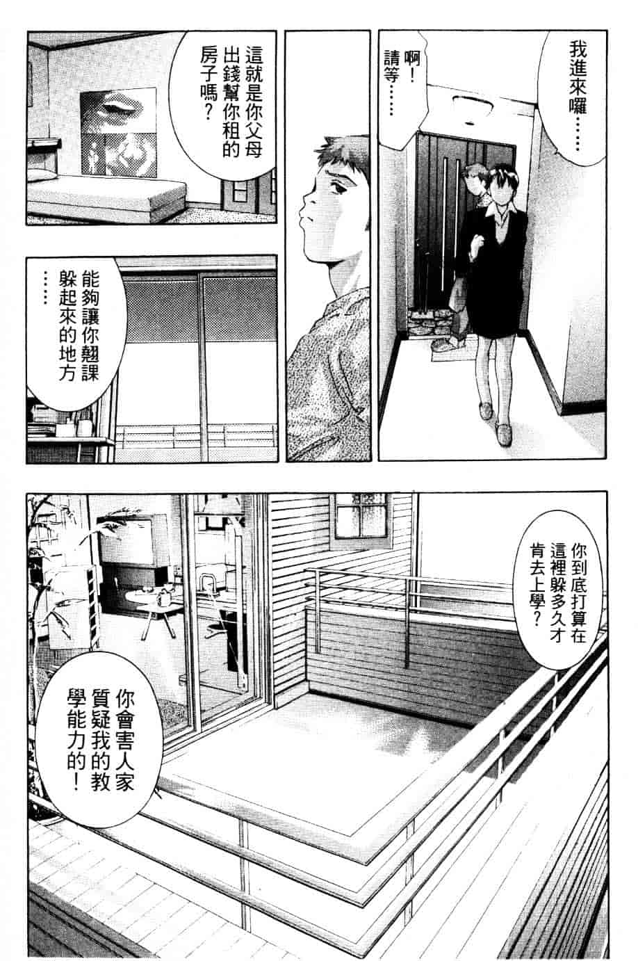 [鬼窪浩久] 降伏の仪式_第2集