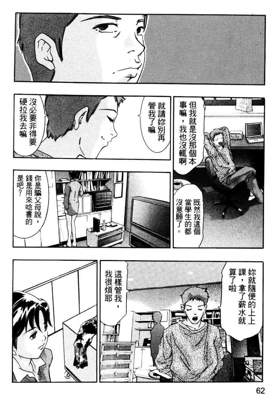 [鬼窪浩久] 降伏の仪式_第2集