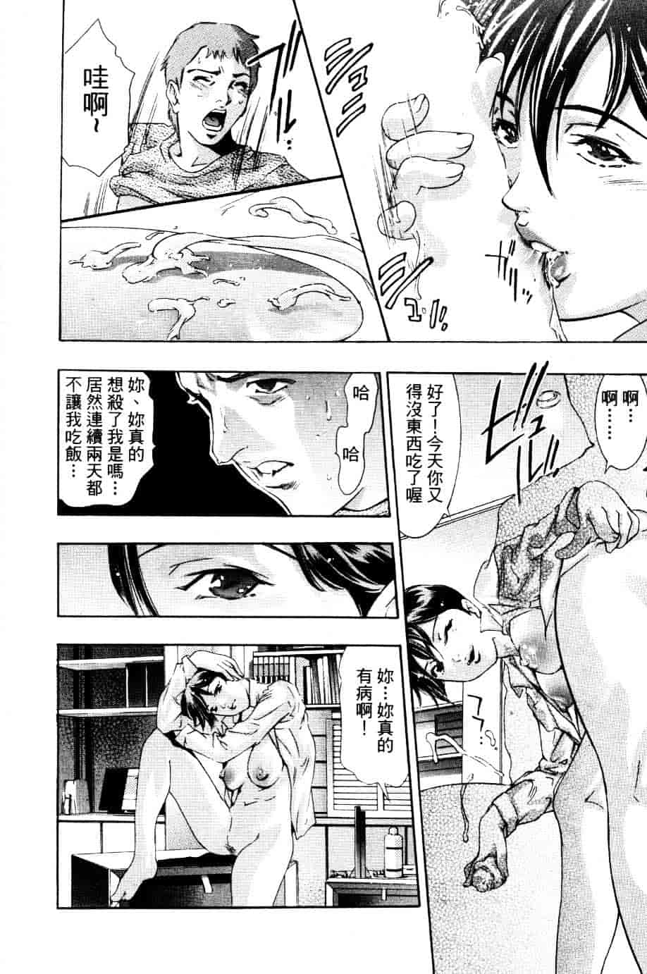 [鬼窪浩久] 降伏の仪式_第2集