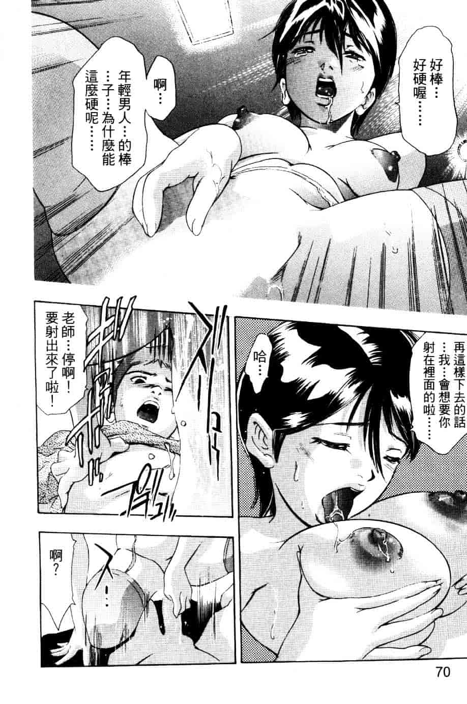[鬼窪浩久] 降伏の仪式_第2集