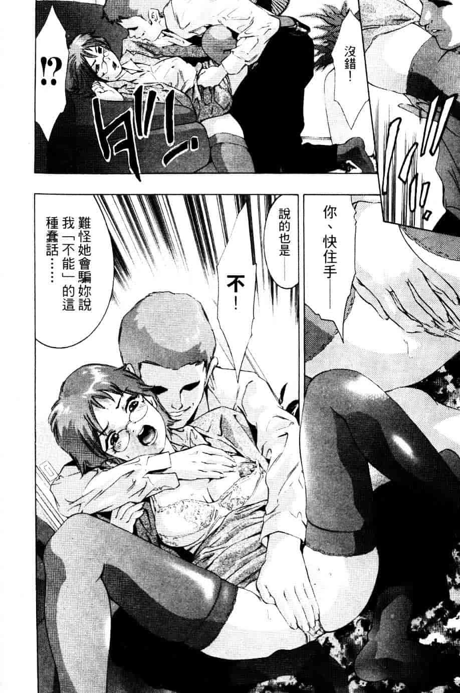 [鬼窪浩久] 降伏の仪式_第1集