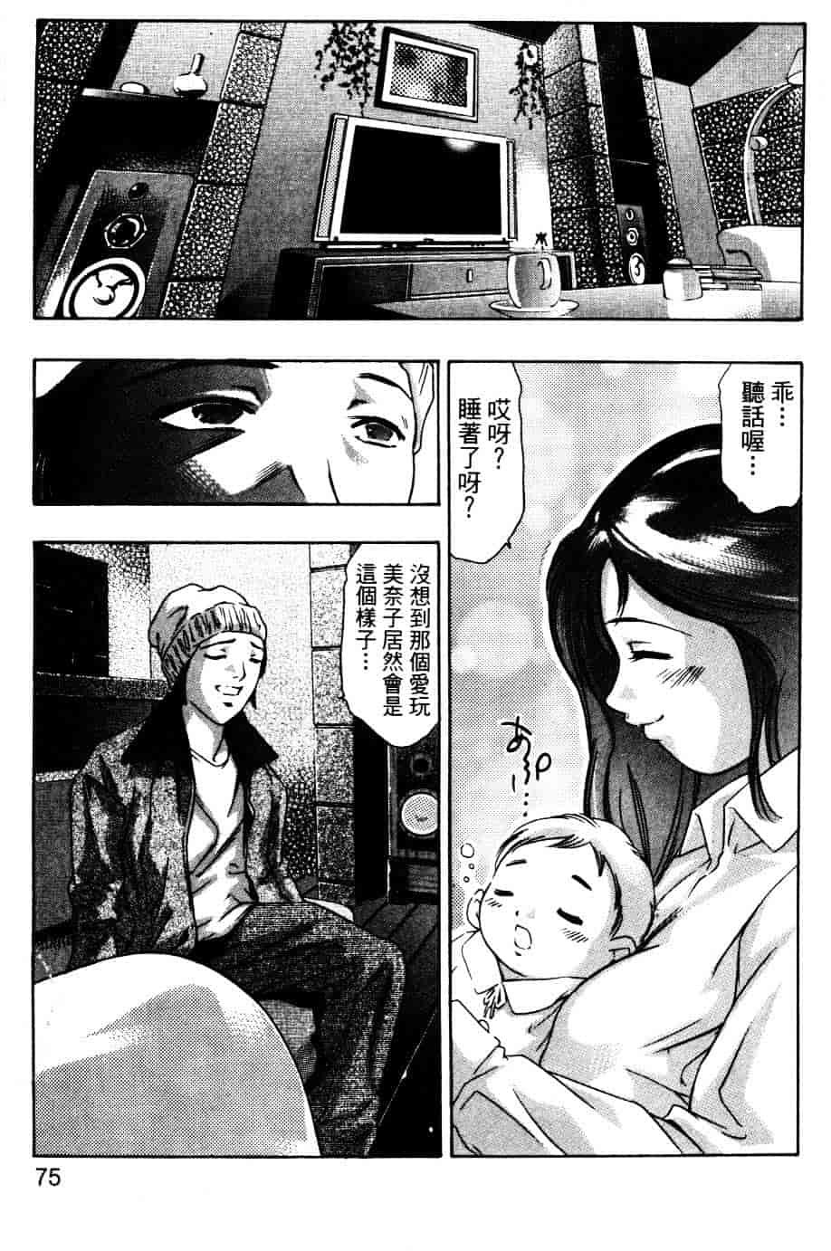 [鬼窪浩久] 降伏の仪式_第2集