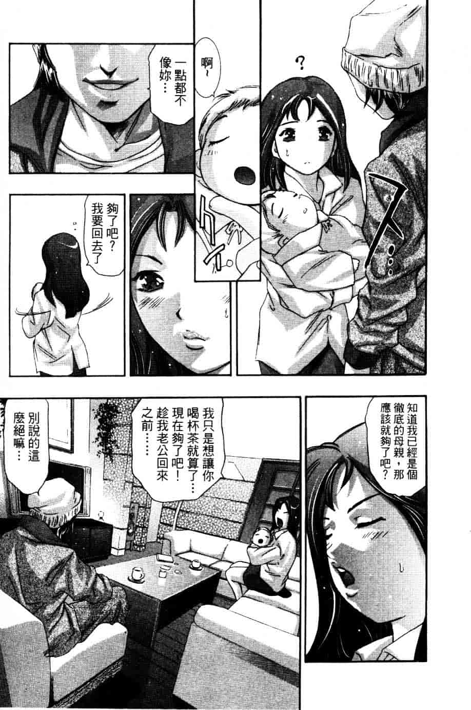 [鬼窪浩久] 降伏の仪式_第2集