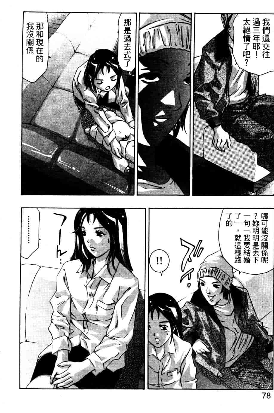 [鬼窪浩久] 降伏の仪式_第2集