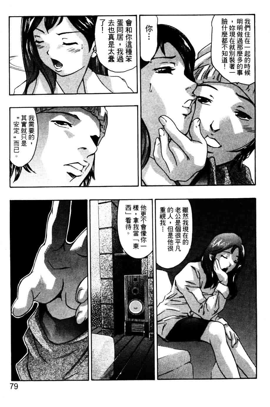 [鬼窪浩久] 降伏の仪式_第2集