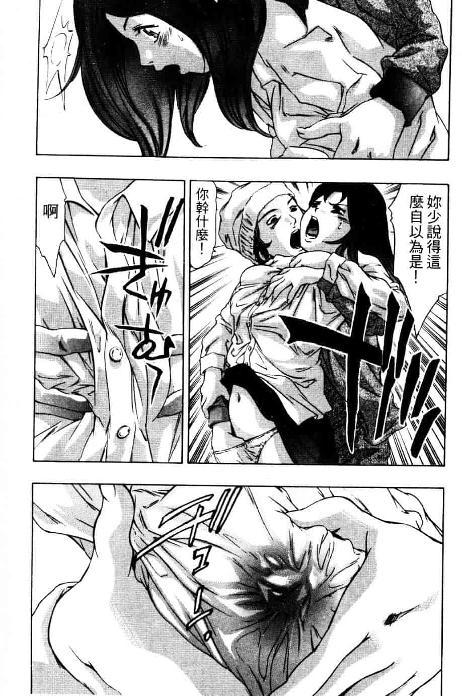 [鬼窪浩久] 降伏の仪式_第2集