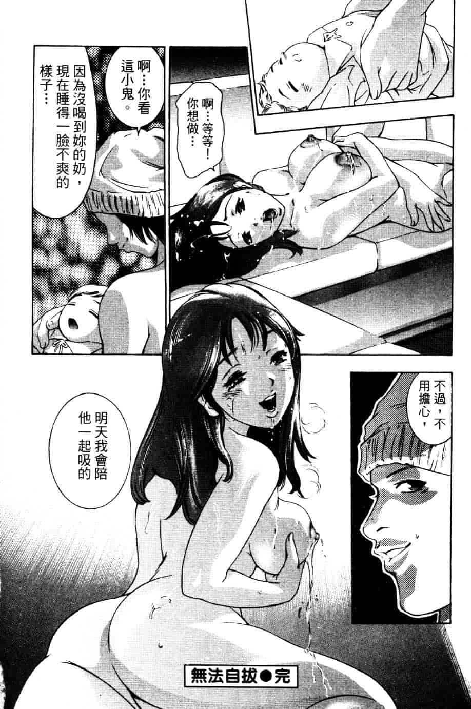 [鬼窪浩久] 降伏の仪式_第3集