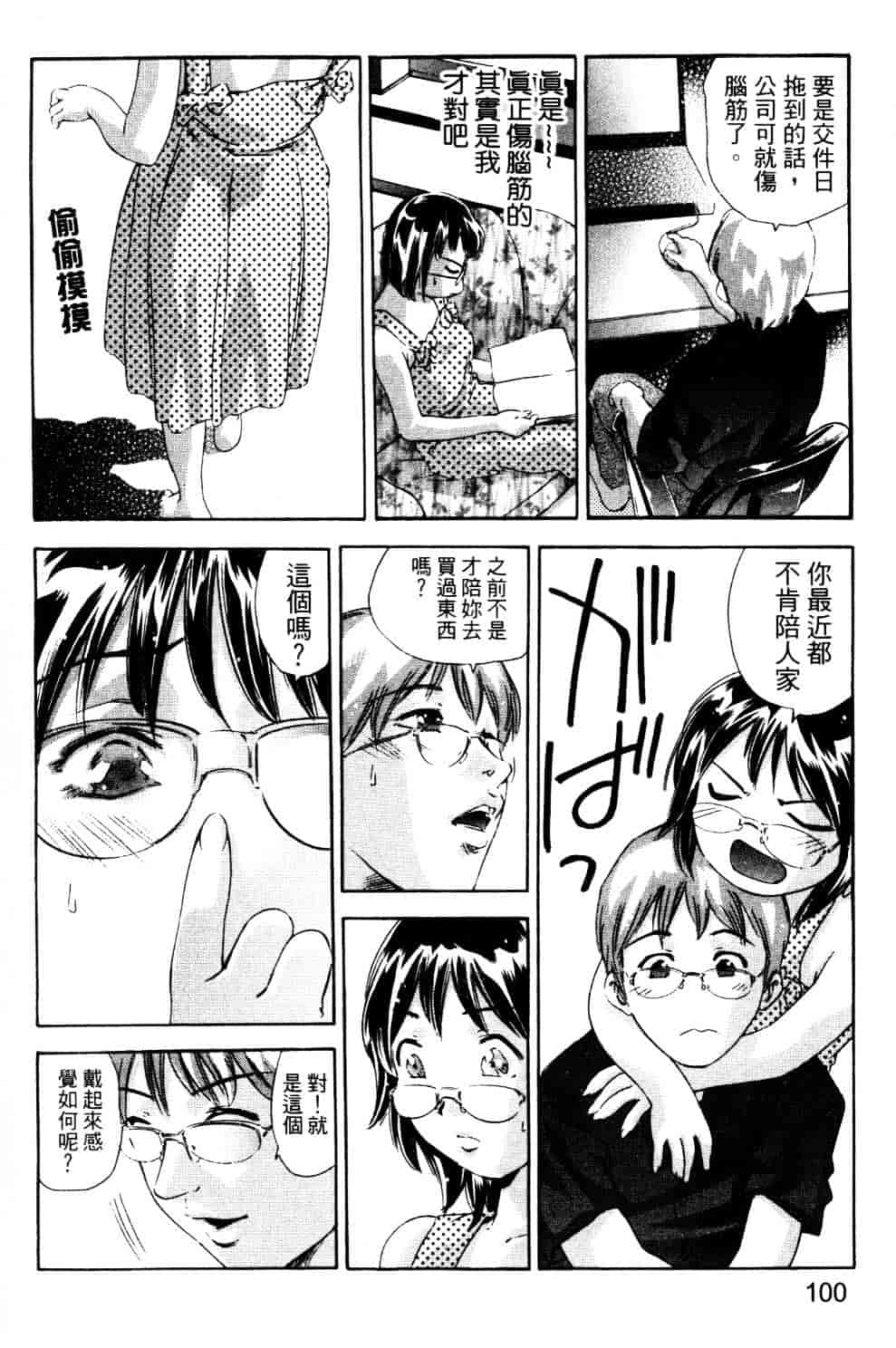 [鬼窪浩久] 降伏の仪式_第3集