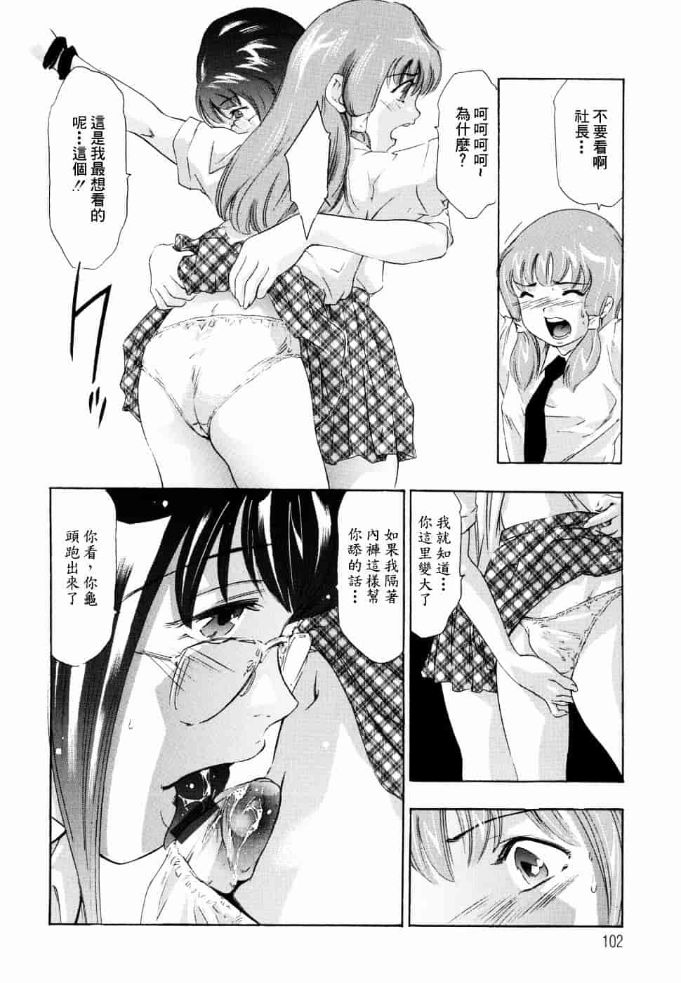 [鬼窪浩久] 飢えた皮膚_第3集