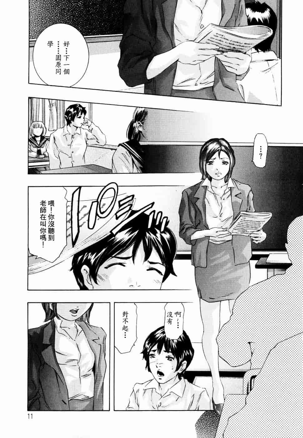 [鬼窪浩久] 飢えた皮膚_第1集