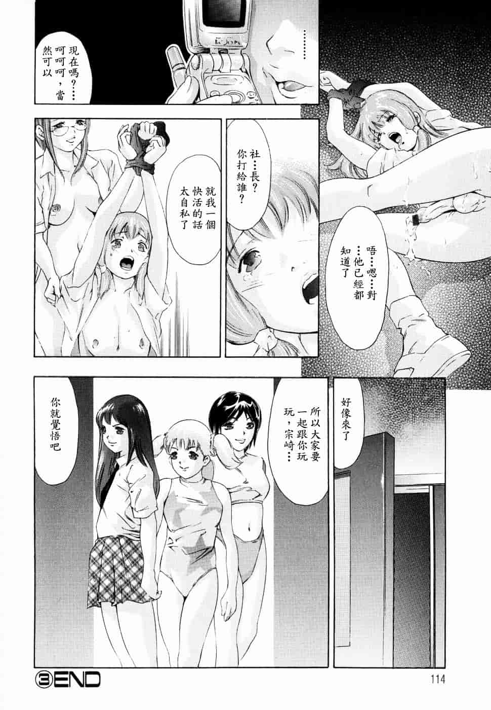 [鬼窪浩久] 飢えた皮膚_第3集