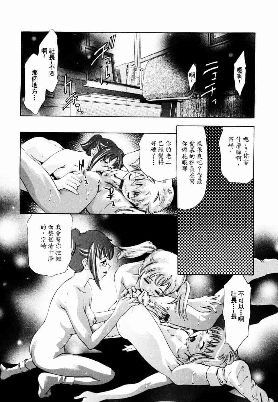 [鬼窪浩久] 飢えた皮膚_第3集