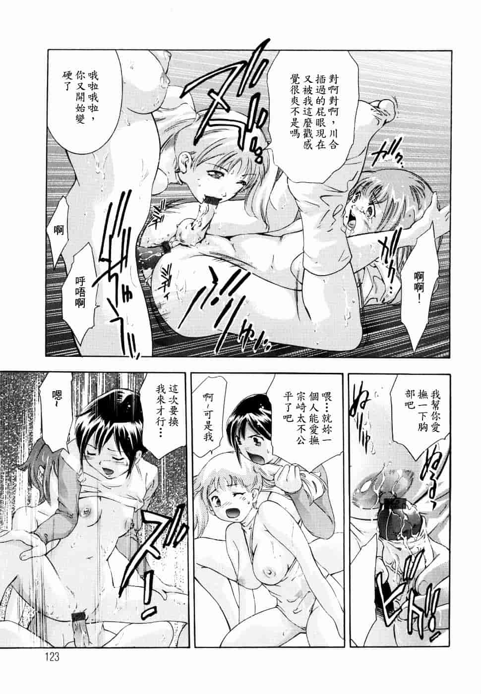 [鬼窪浩久] 飢えた皮膚_第4集