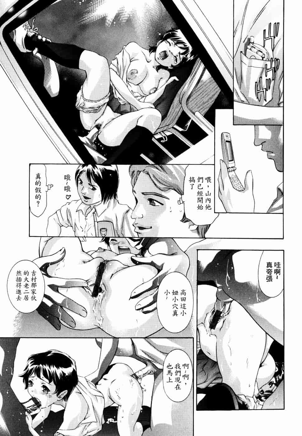 [鬼窪浩久] 飢えた皮膚_第4集