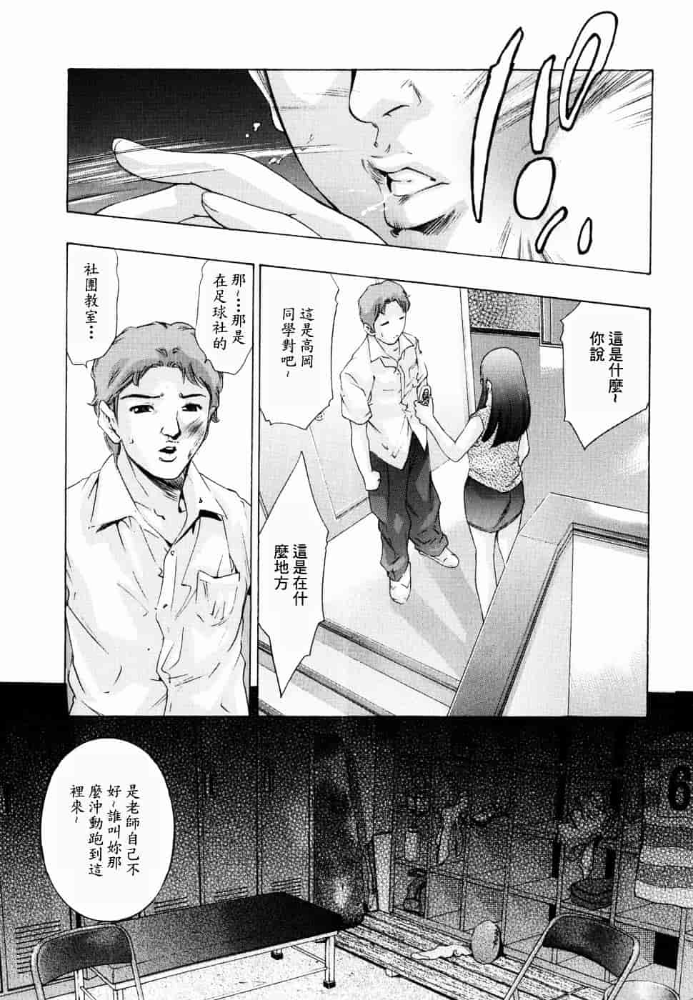 [鬼窪浩久] 飢えた皮膚_第4集