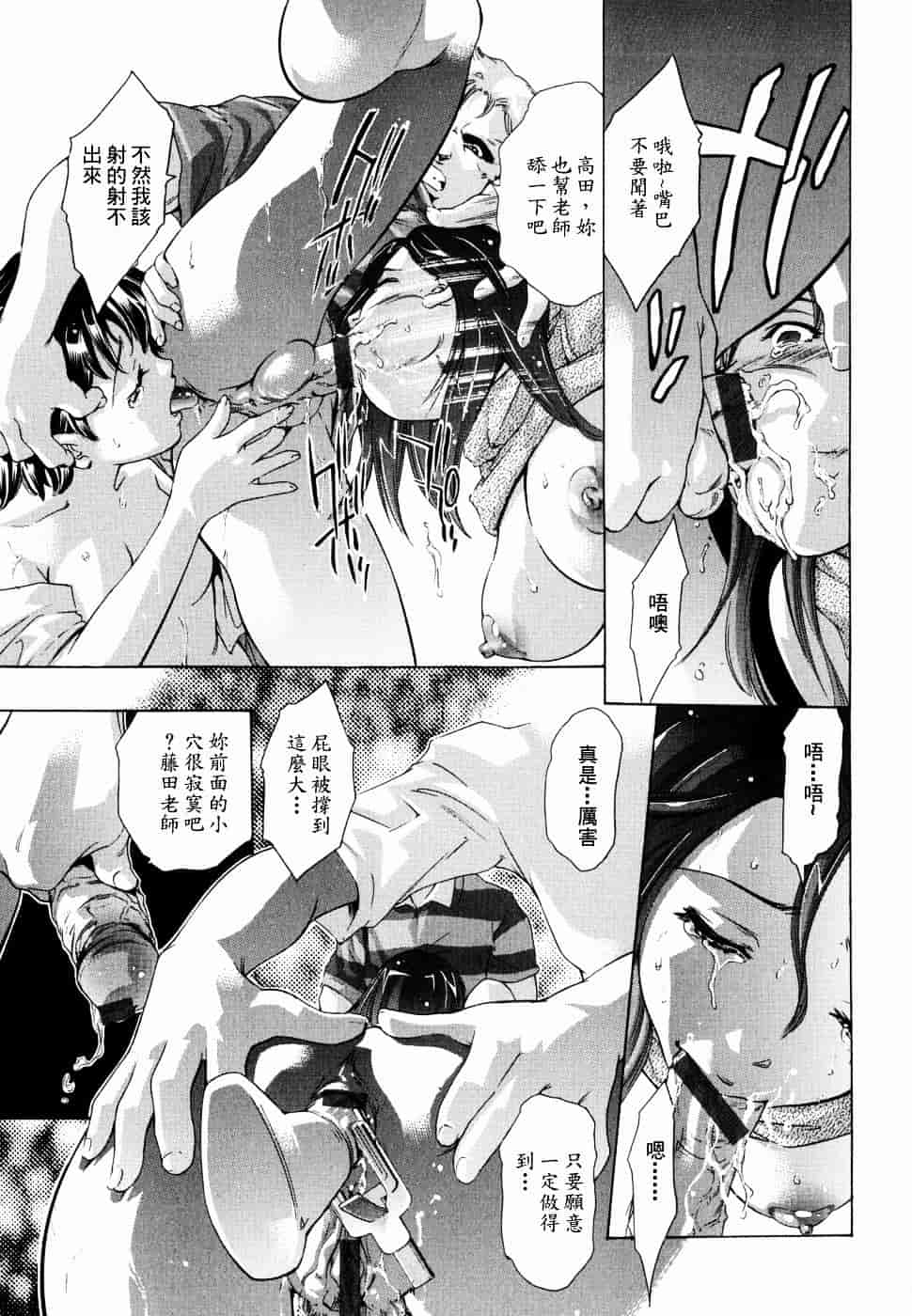 [鬼窪浩久] 飢えた皮膚_第4集