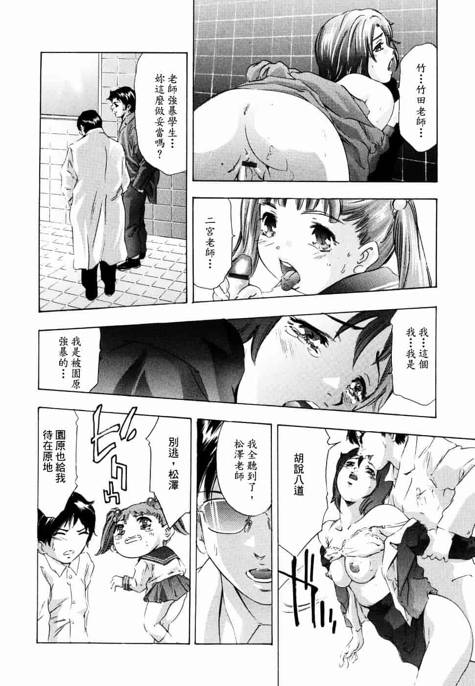 [鬼窪浩久] 飢えた皮膚_第1集