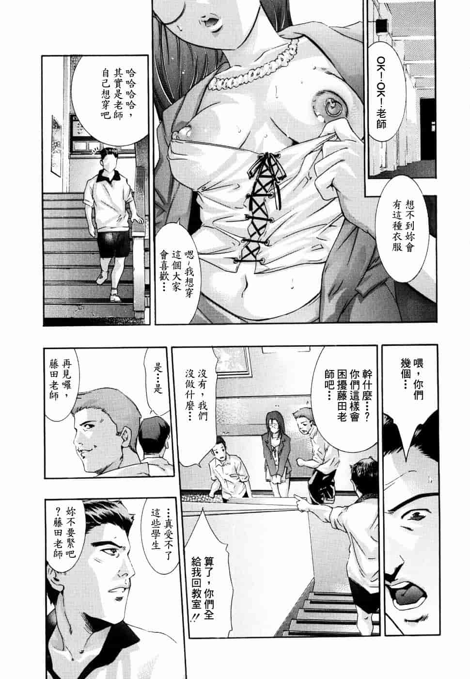 [鬼窪浩久] 飢えた皮膚_第5集