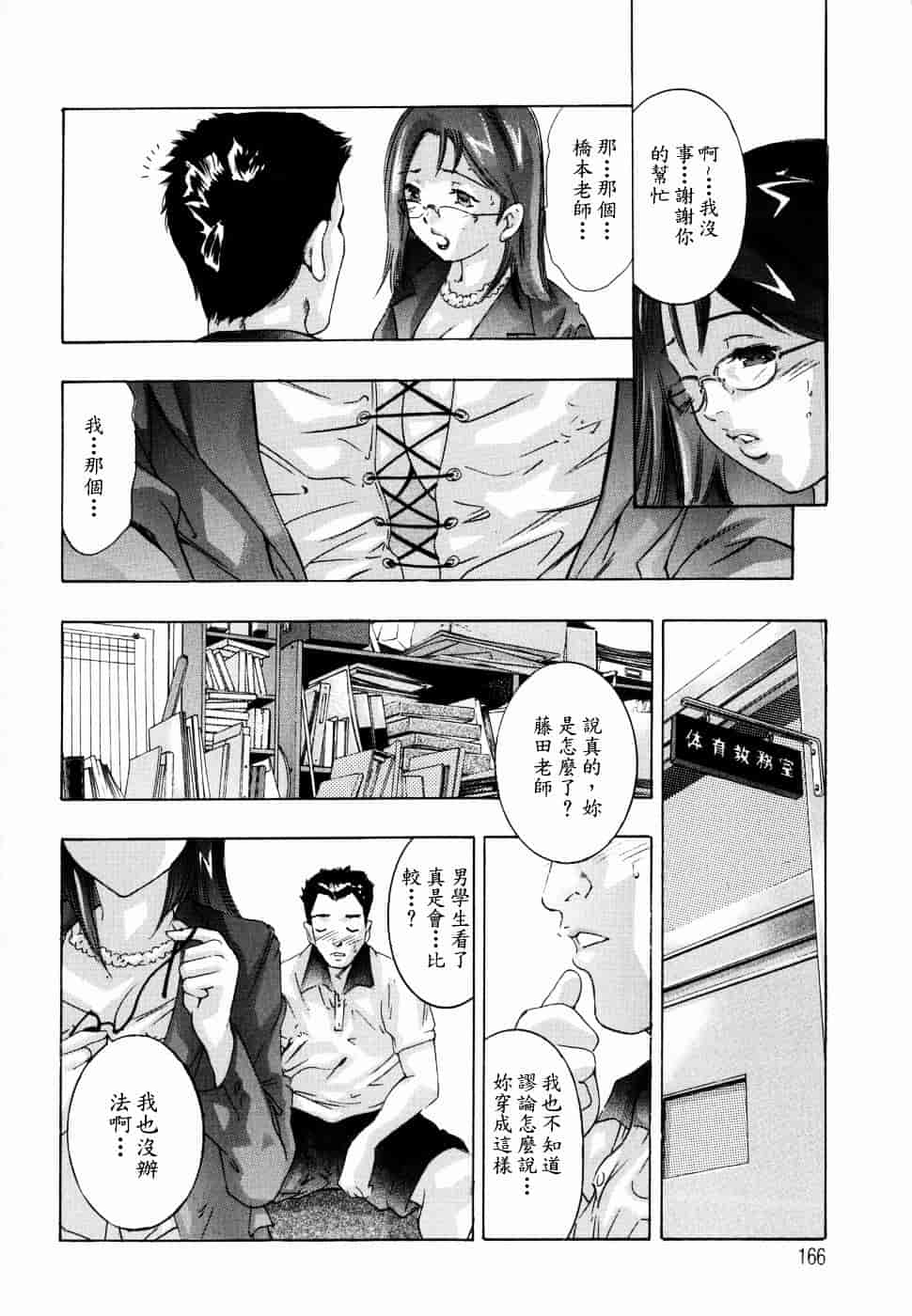[鬼窪浩久] 飢えた皮膚_第5集