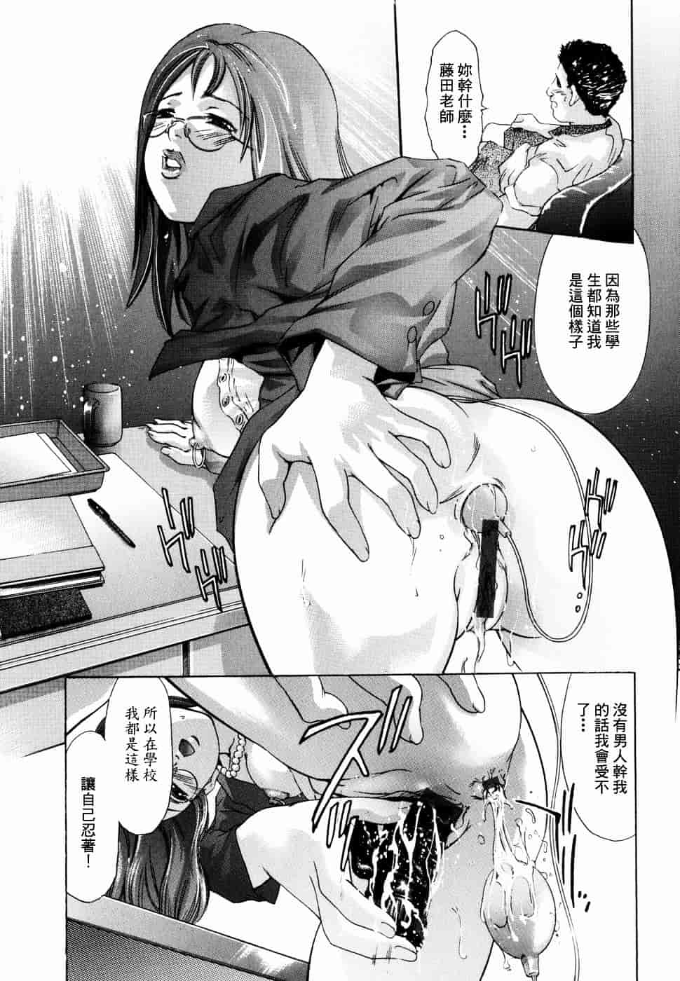 [鬼窪浩久] 飢えた皮膚_第5集