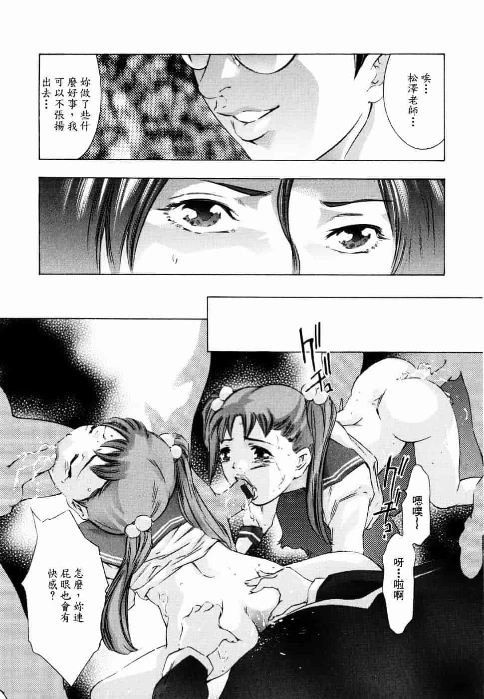 [鬼窪浩久] 飢えた皮膚_第1集