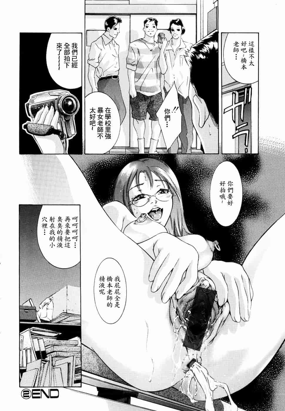 [鬼窪浩久] 飢えた皮膚_第5集