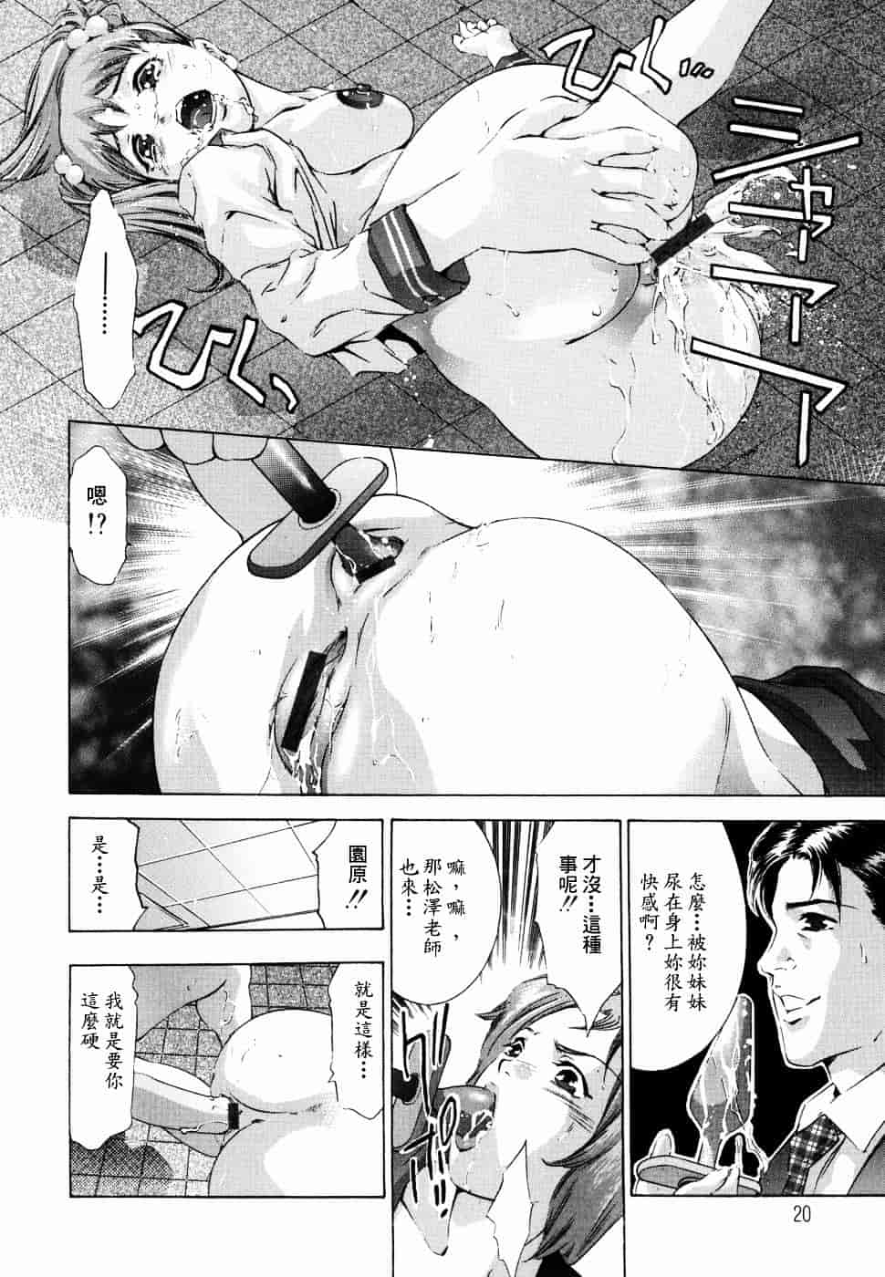 [鬼窪浩久] 飢えた皮膚_第1集