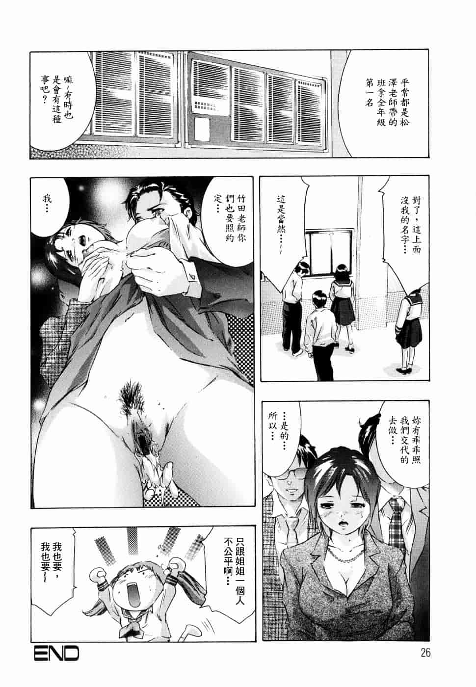 [鬼窪浩久] 飢えた皮膚_第1集