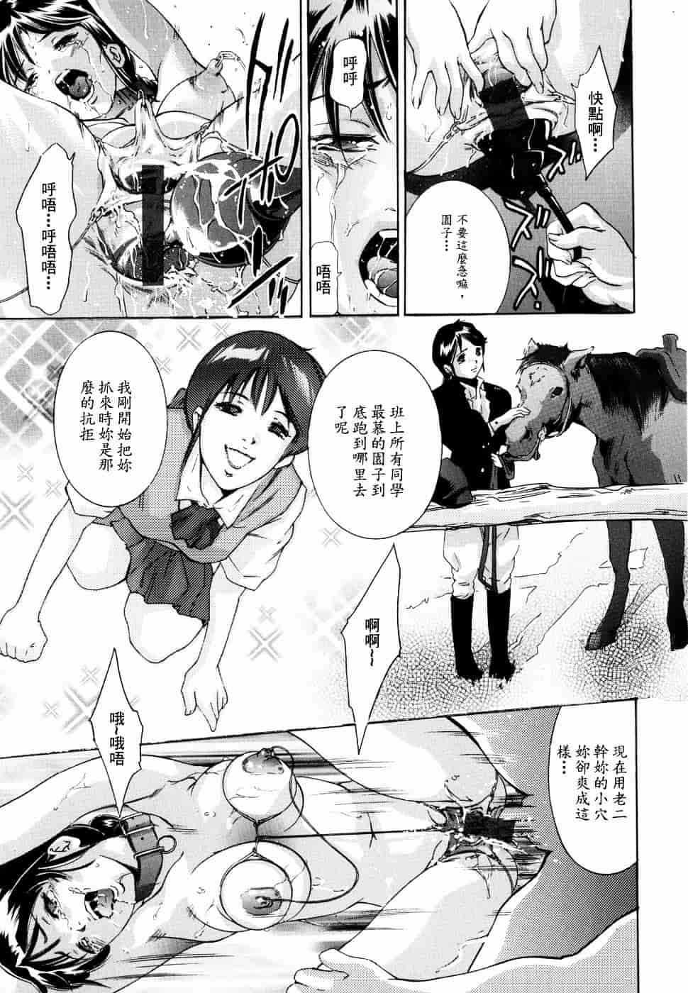 [鬼窪浩久] 飢えた皮膚_第1集