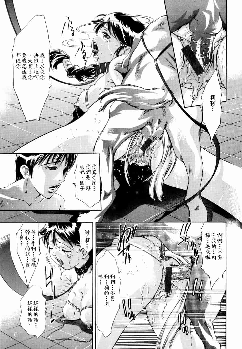 [鬼窪浩久] 飢えた皮膚_第2集