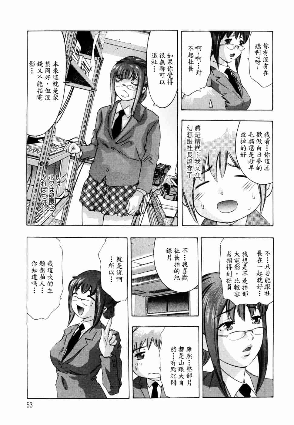 [鬼窪浩久] 飢えた皮膚_第2集