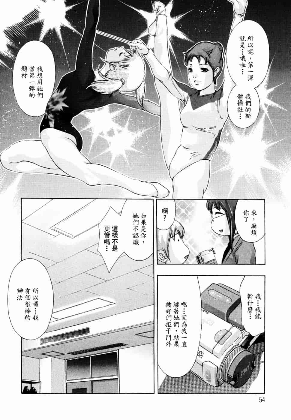 [鬼窪浩久] 飢えた皮膚_第2集
