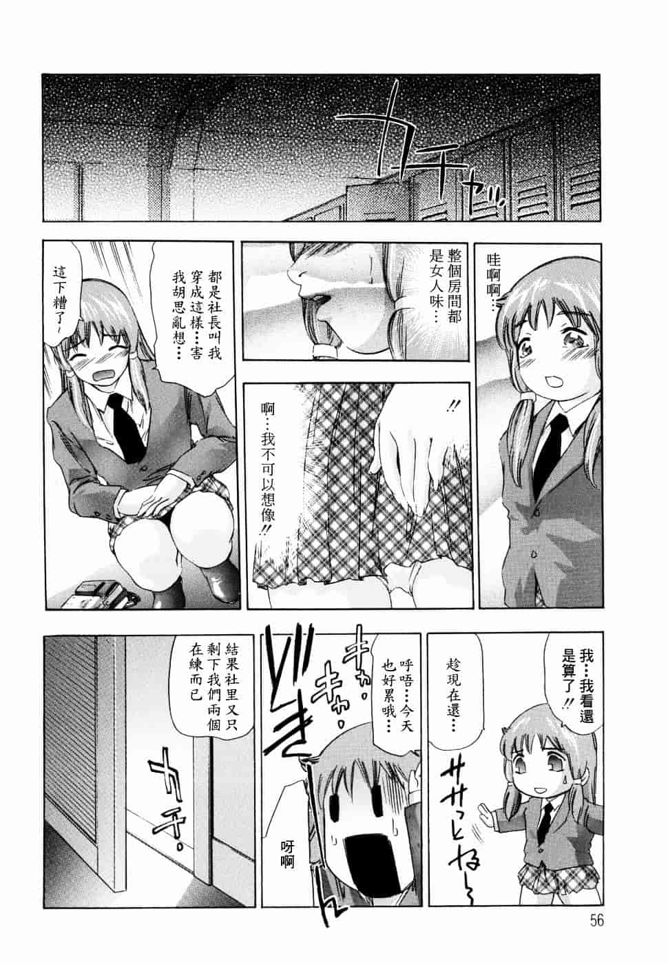[鬼窪浩久] 飢えた皮膚_第2集