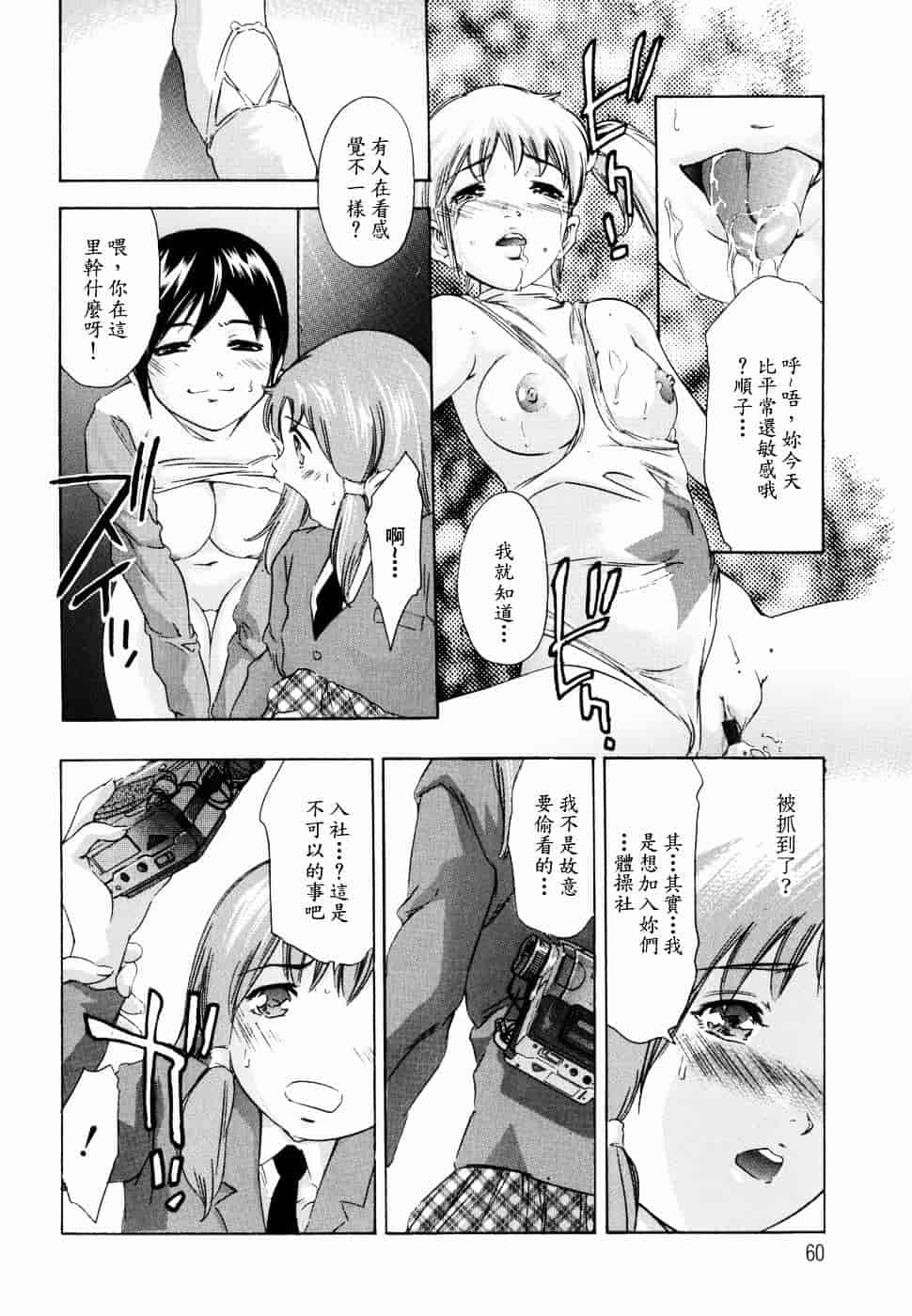 [鬼窪浩久] 飢えた皮膚_第2集