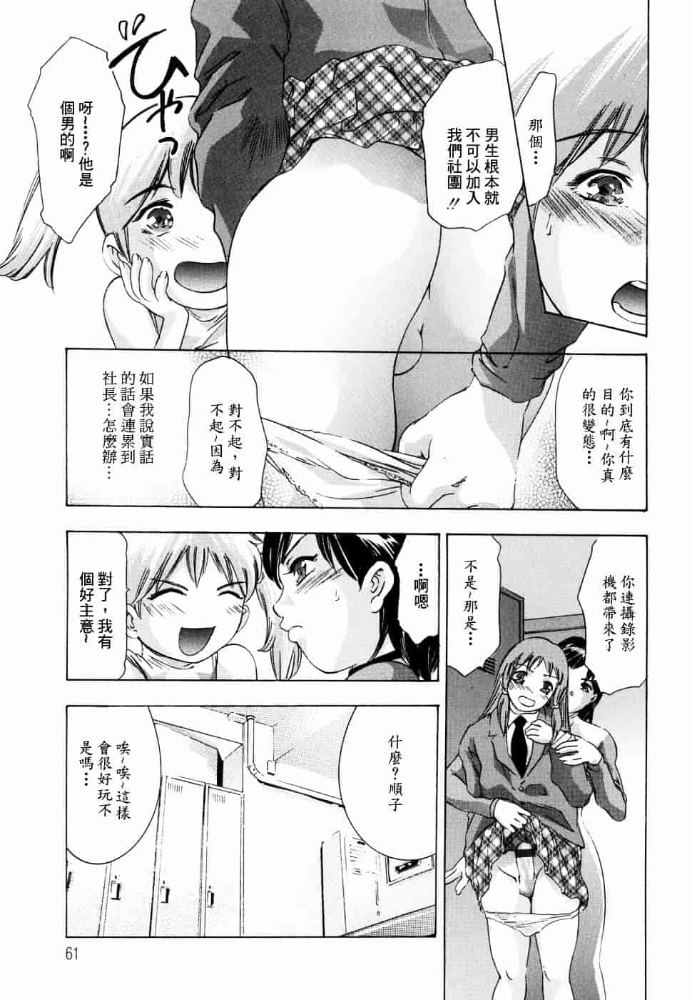 [鬼窪浩久] 飢えた皮膚_第2集