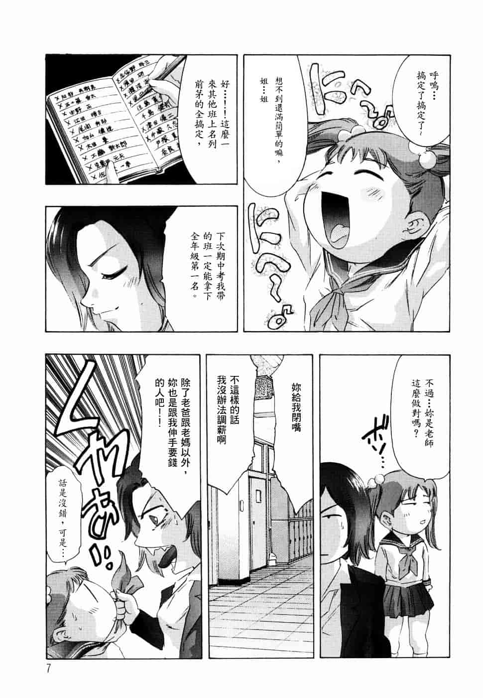 [鬼窪浩久] 飢えた皮膚_第1集