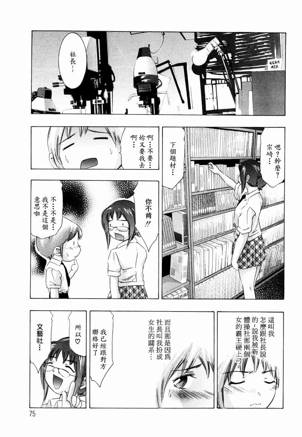 [鬼窪浩久] 飢えた皮膚_第2集