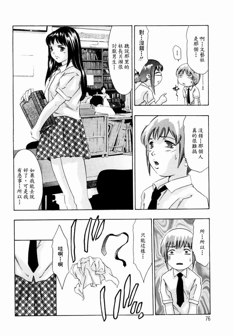[鬼窪浩久] 飢えた皮膚_第2集