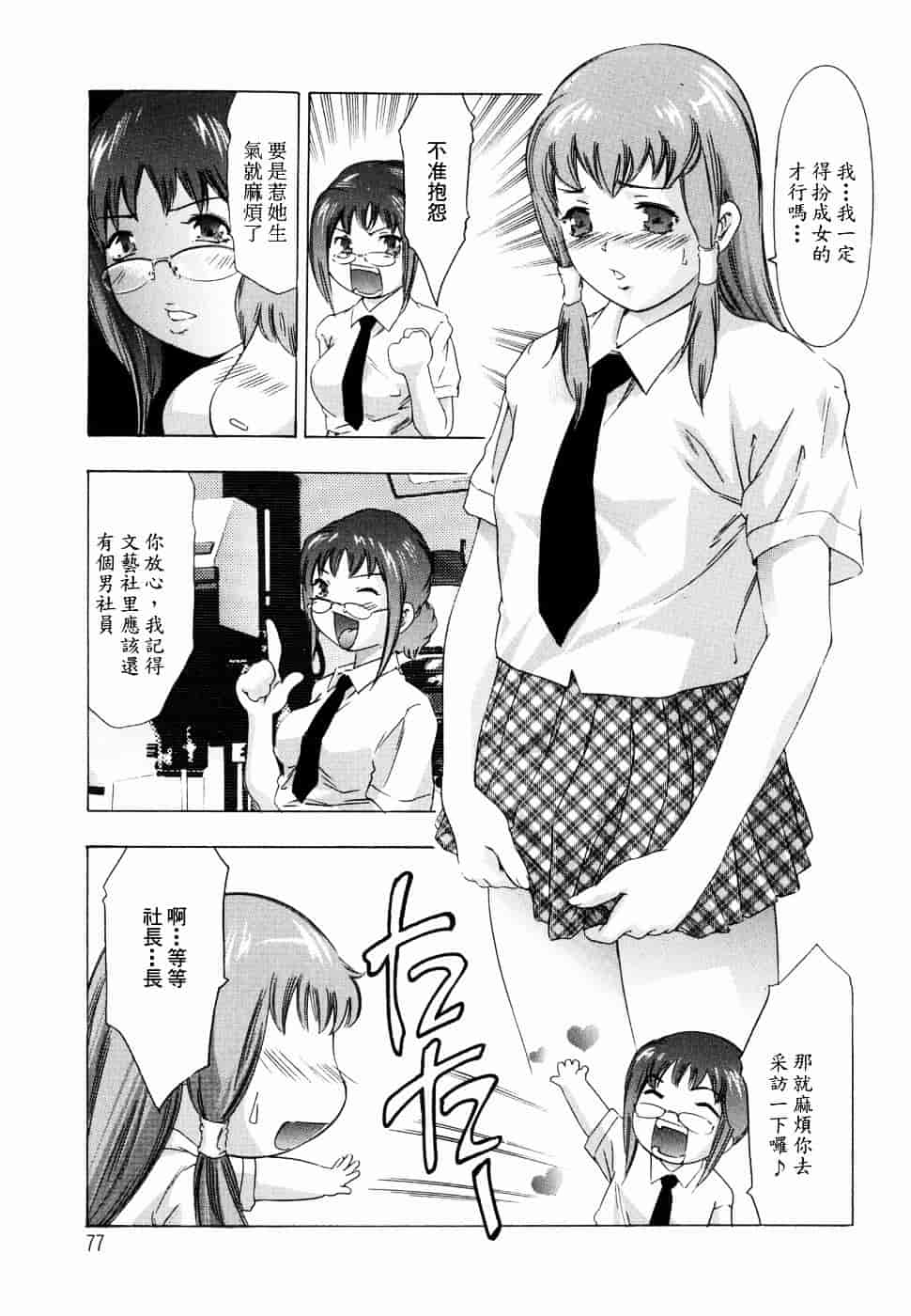 [鬼窪浩久] 飢えた皮膚_第2集