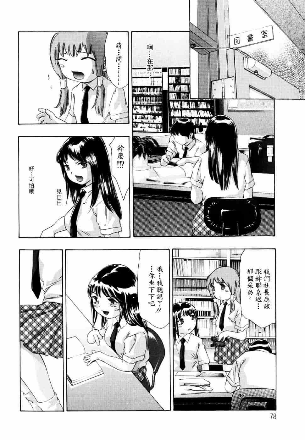 [鬼窪浩久] 飢えた皮膚_第2集