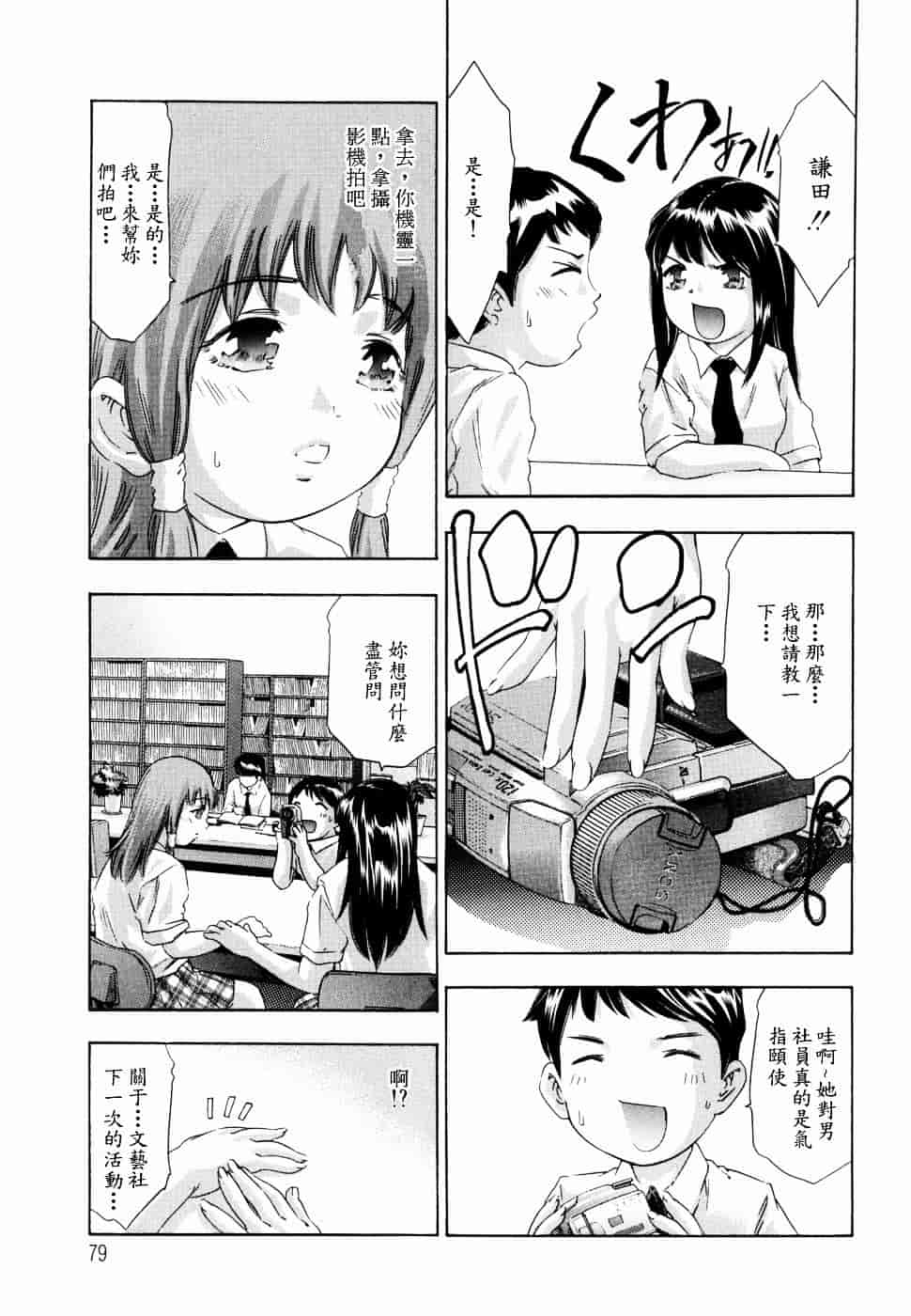 [鬼窪浩久] 飢えた皮膚_第2集
